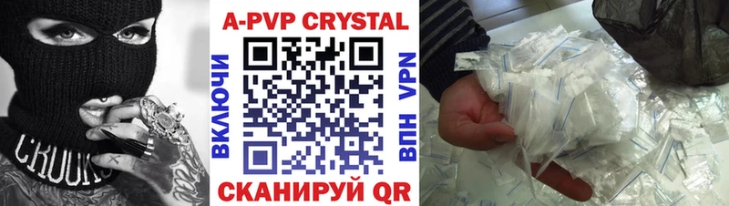A-PVP Crystall сколько стоит Микунь