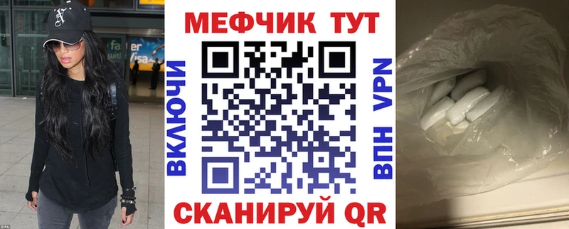 сколько стоит  Микунь  Меф VHQ 