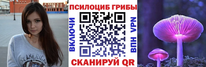 Галлюциногенные грибы Magic Shrooms  Микунь 